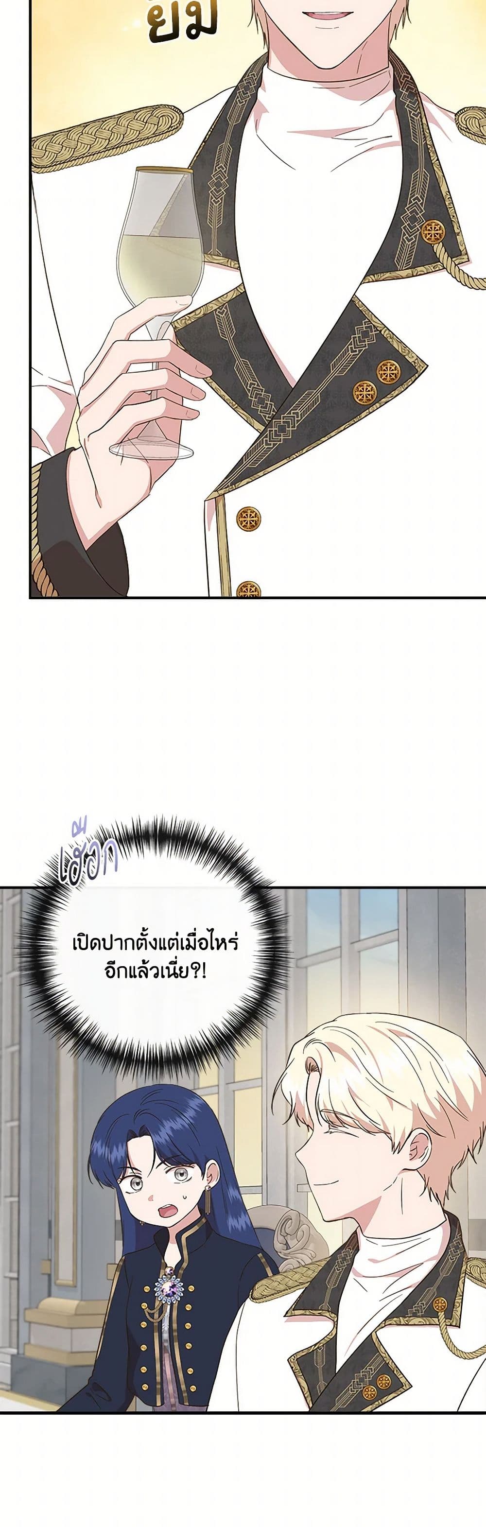 I Wasn't the Cinderella page 14
