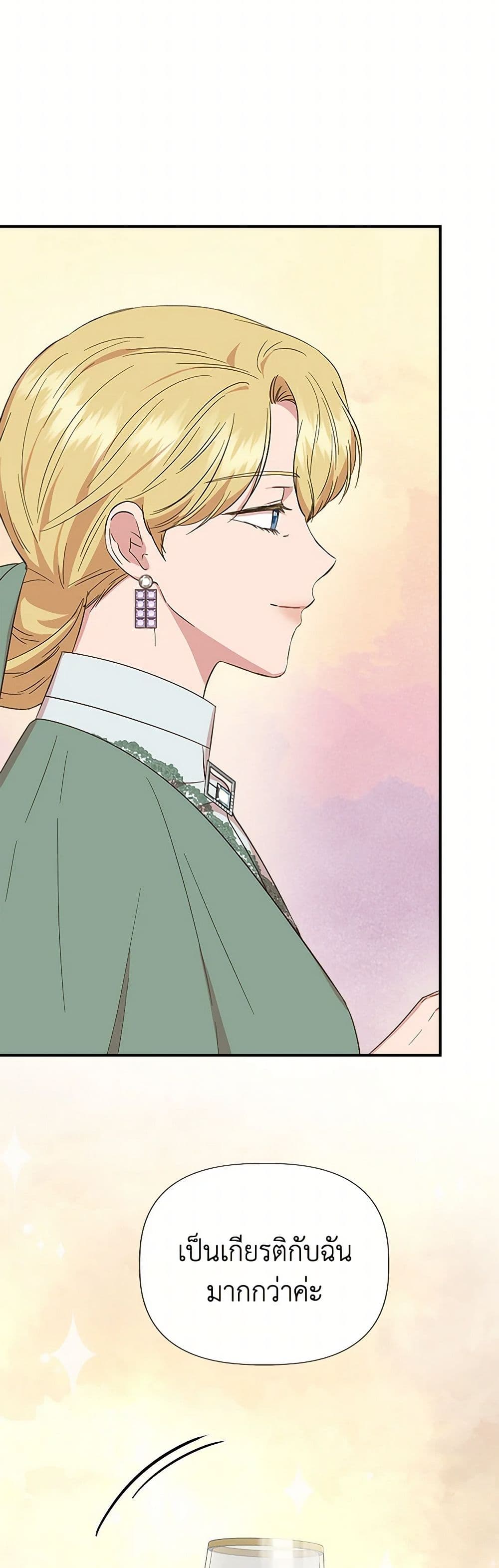 I Wasn't the Cinderella page 15