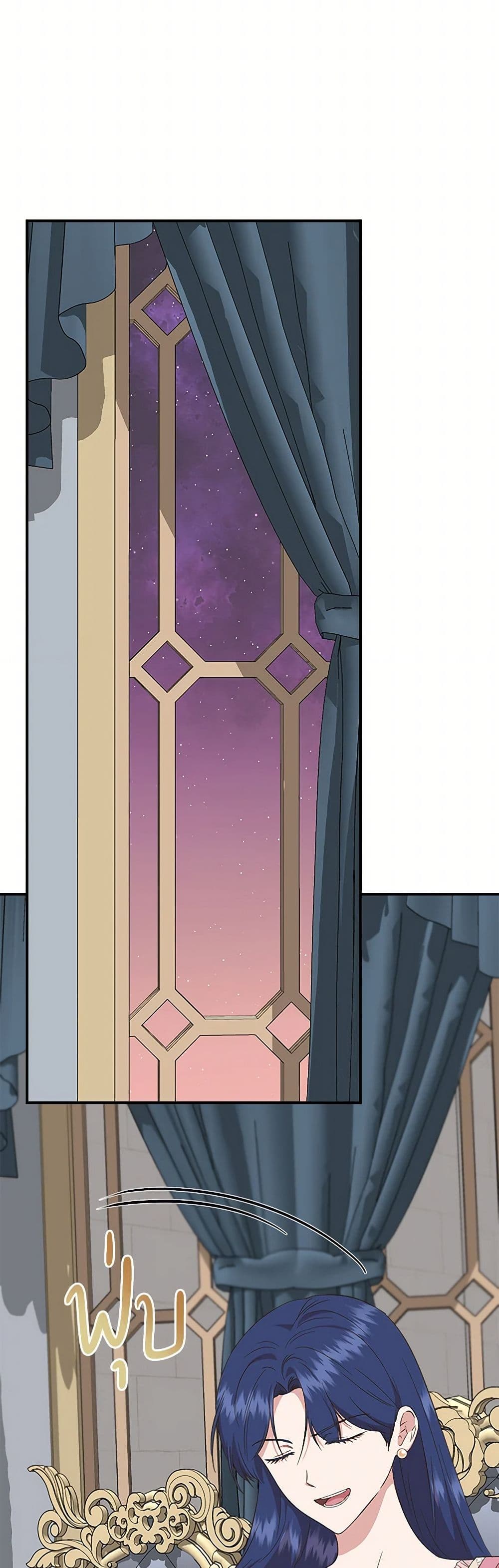 I Wasn't the Cinderella page 17