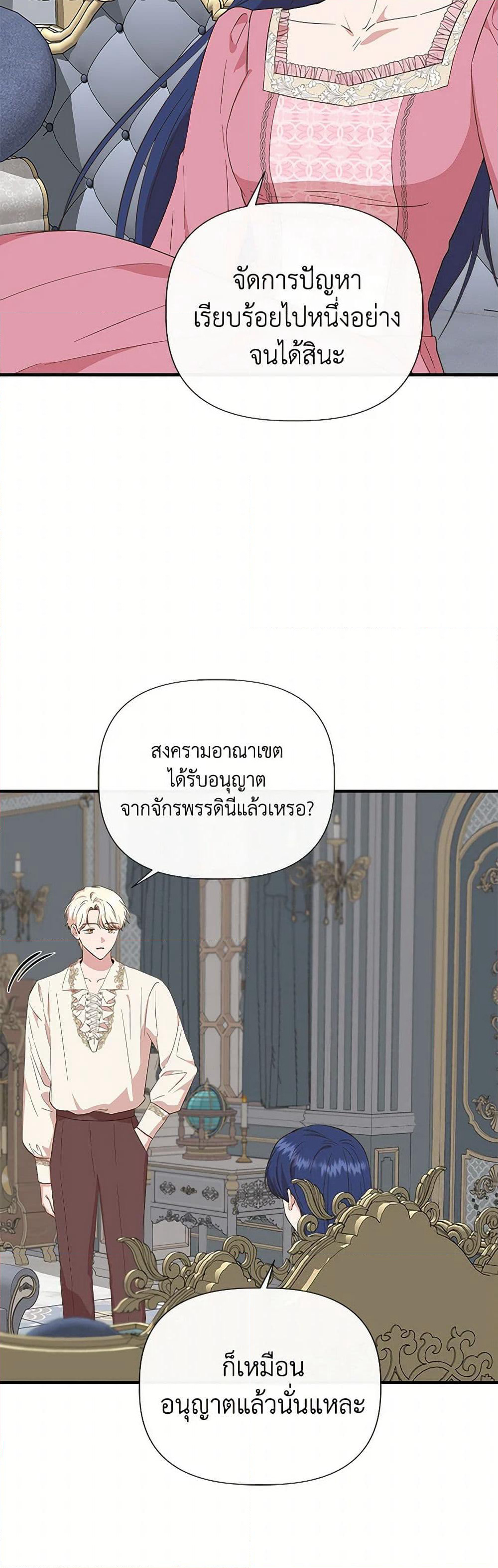 I Wasn't the Cinderella page 18