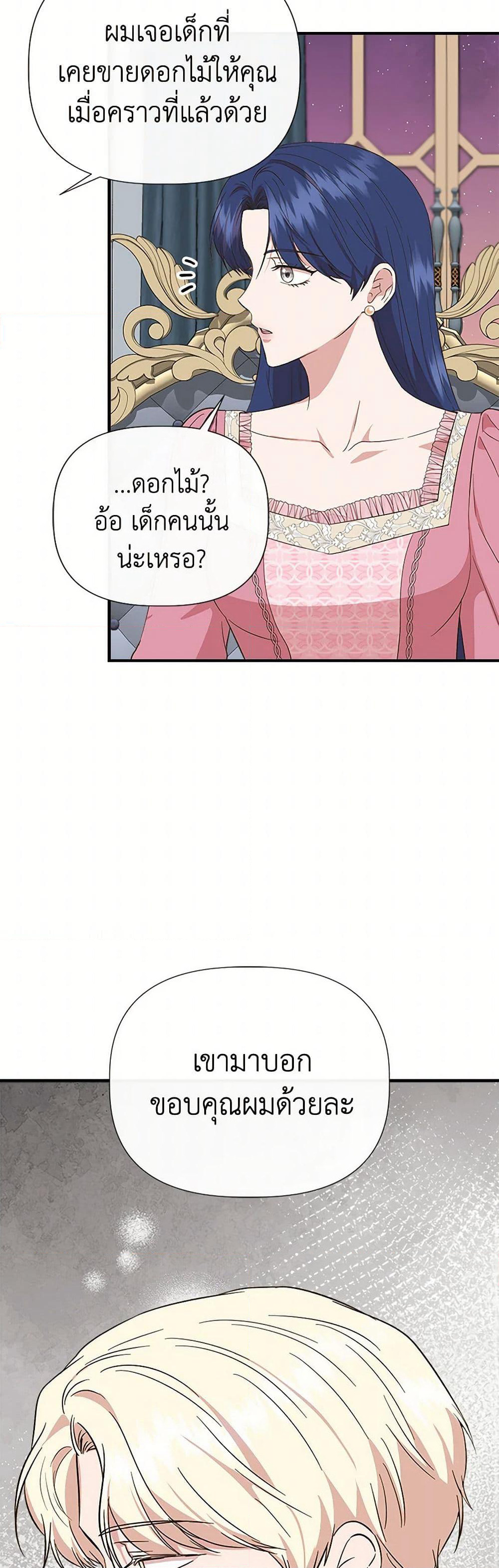 I Wasn't the Cinderella page 22