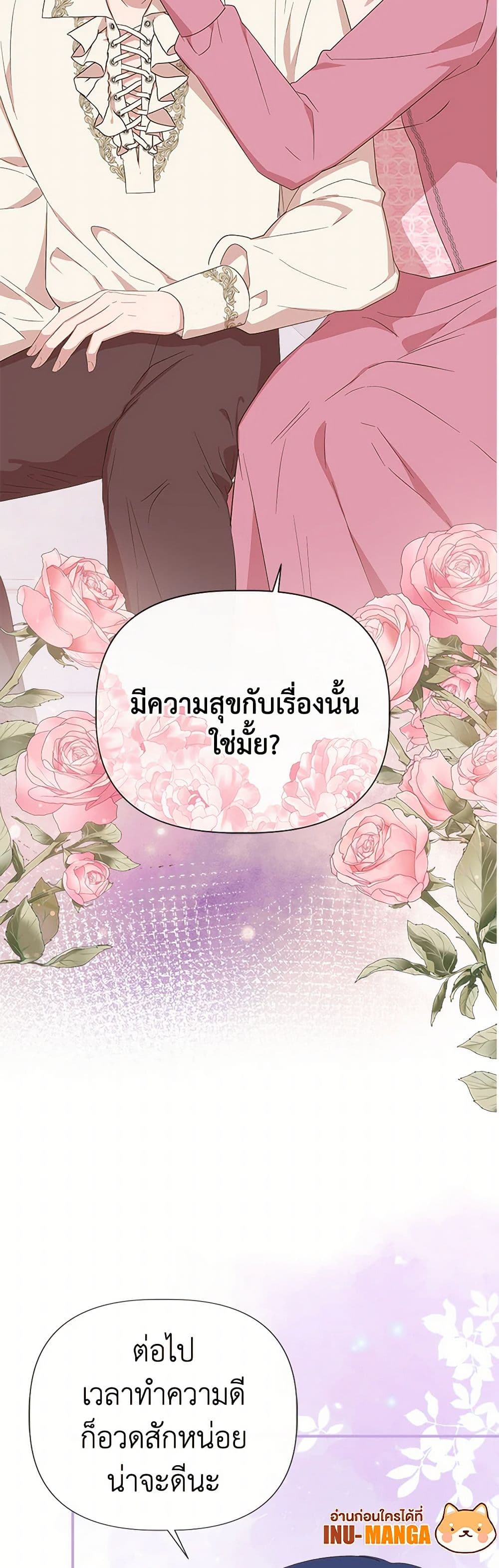 I Wasn't the Cinderella page 26