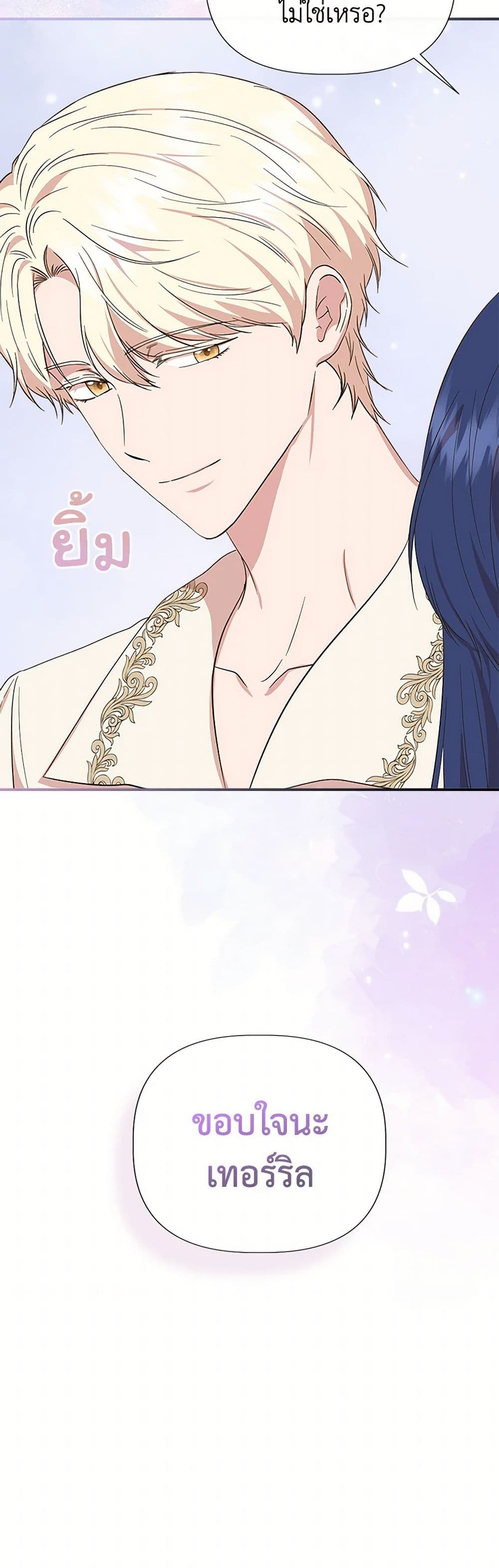 I Wasn't the Cinderella page 28