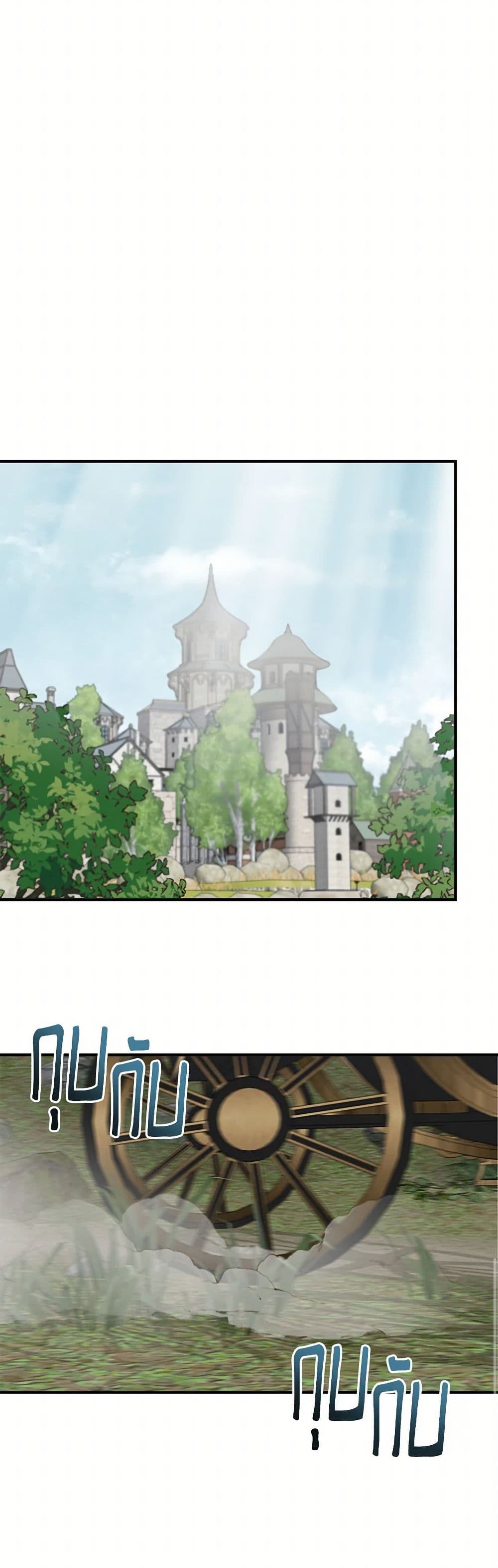 I Wasn't the Cinderella page 29