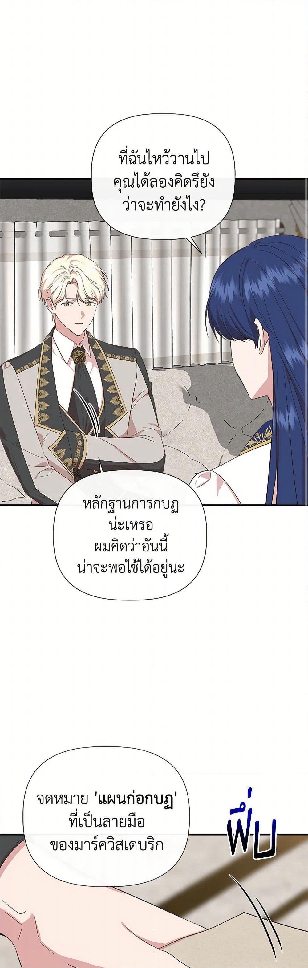 I Wasn't the Cinderella page 30