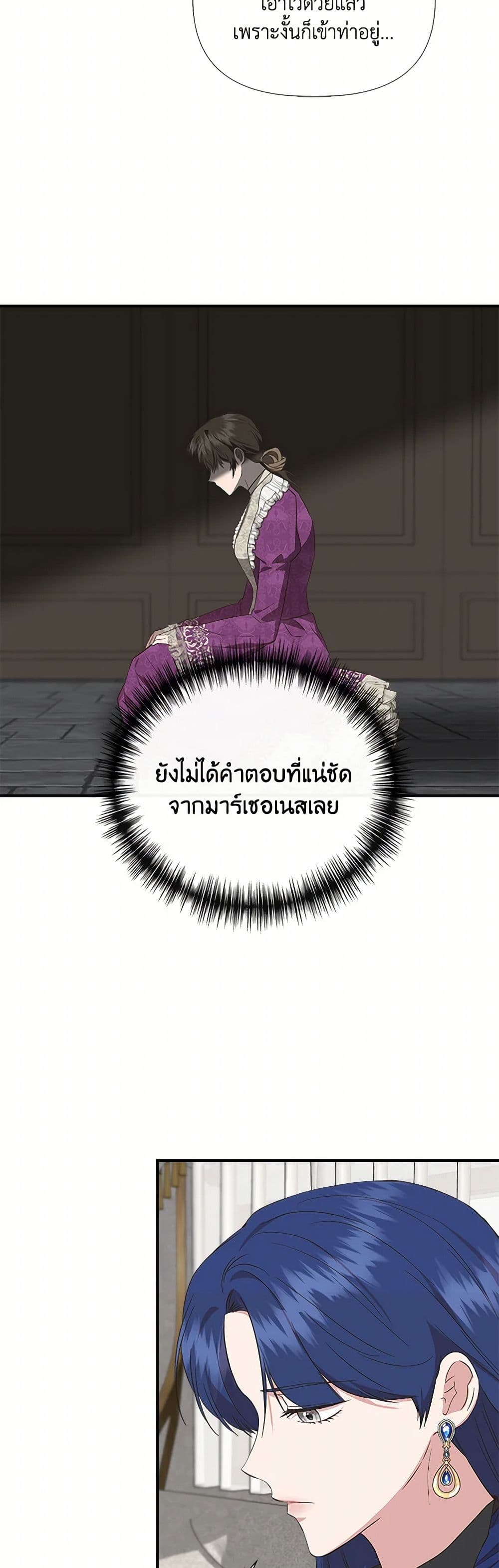 I Wasn't the Cinderella page 32