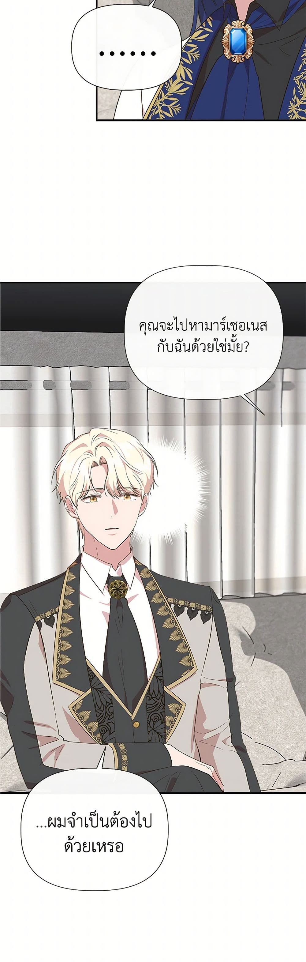 I Wasn't the Cinderella page 33