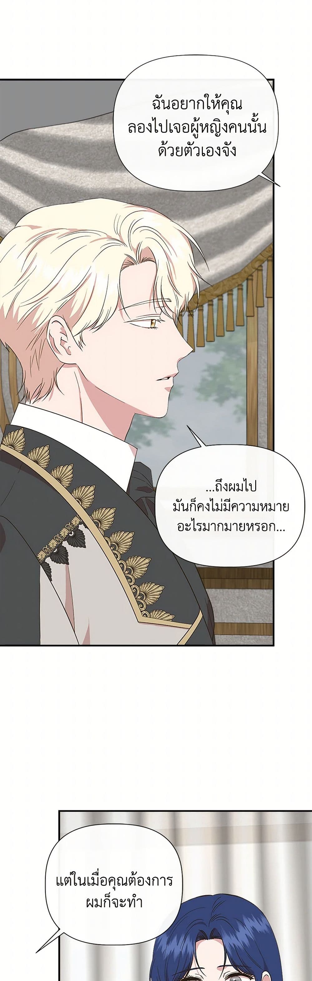 I Wasn't the Cinderella page 34