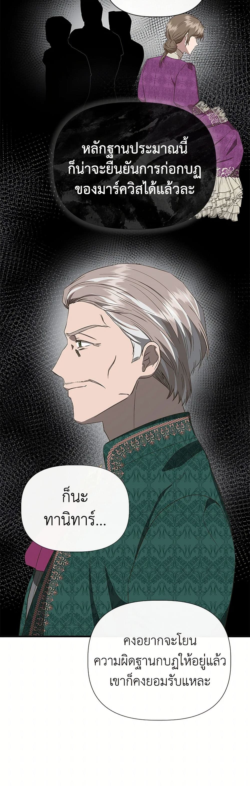 I Wasn't the Cinderella page 36