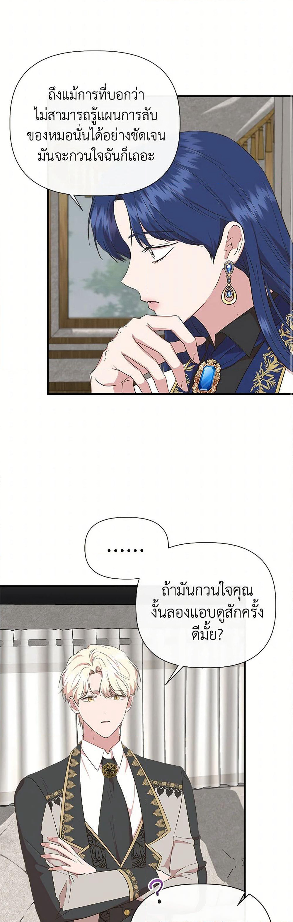 I Wasn't the Cinderella page 37