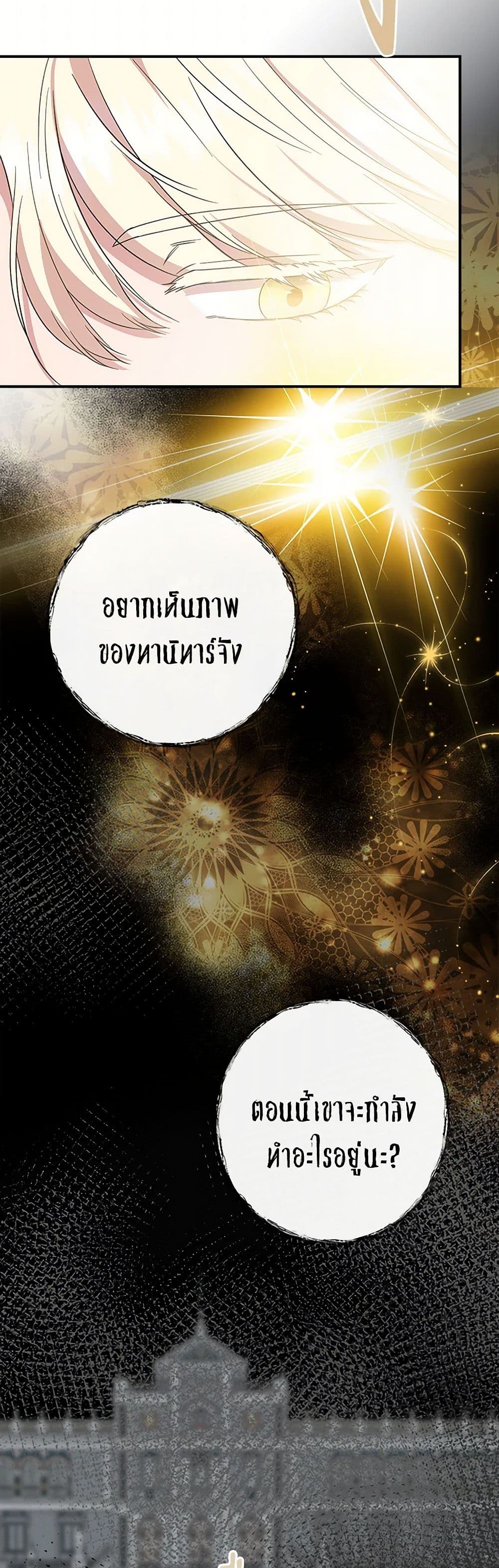 I Wasn't the Cinderella page 39