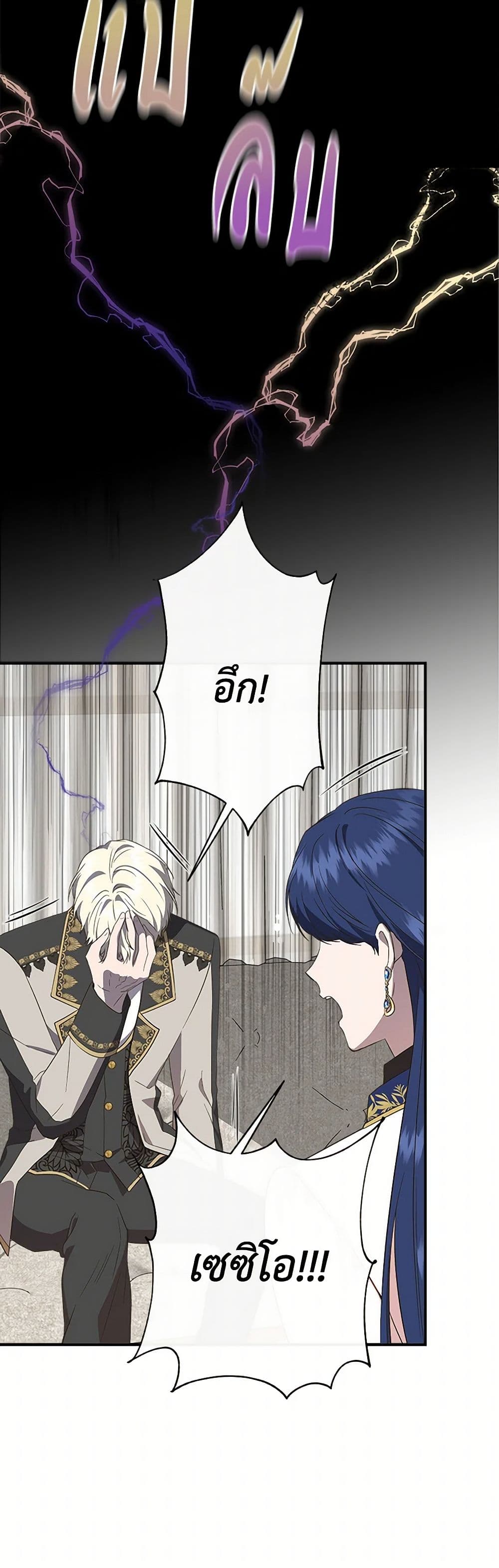 I Wasn't the Cinderella page 41