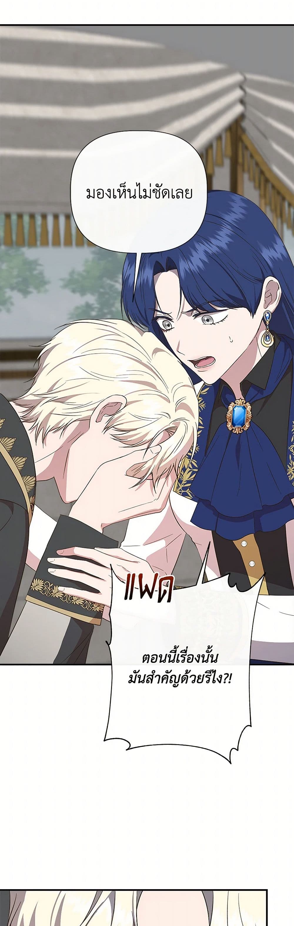 I Wasn't the Cinderella page 42