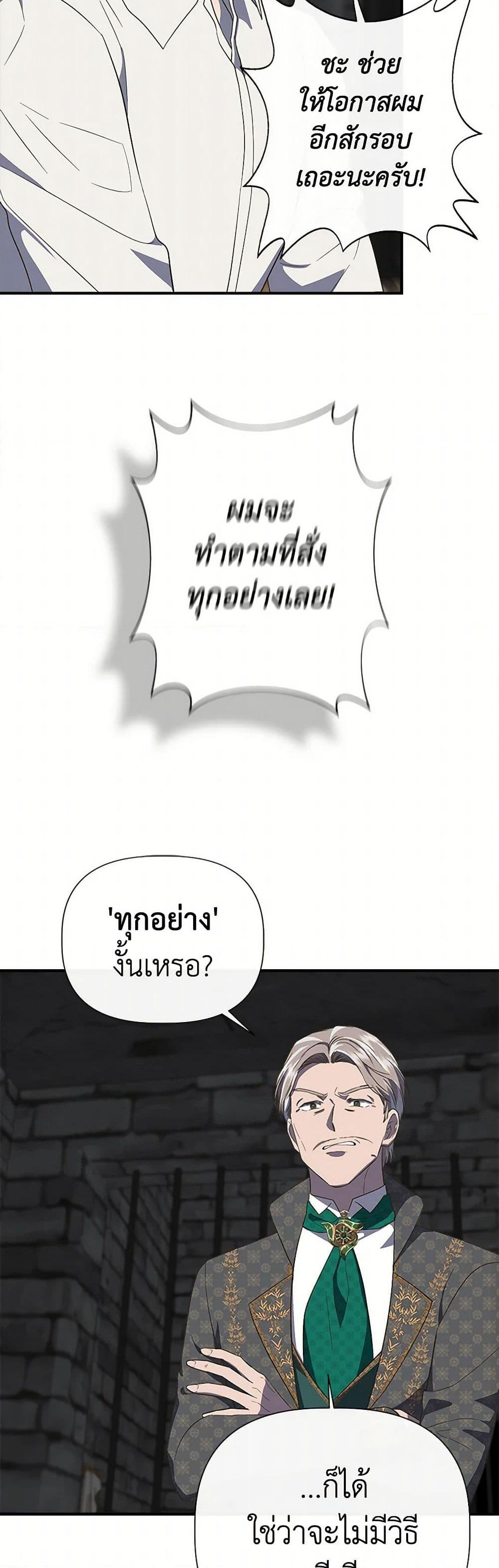 I Wasn't the Cinderella page 48