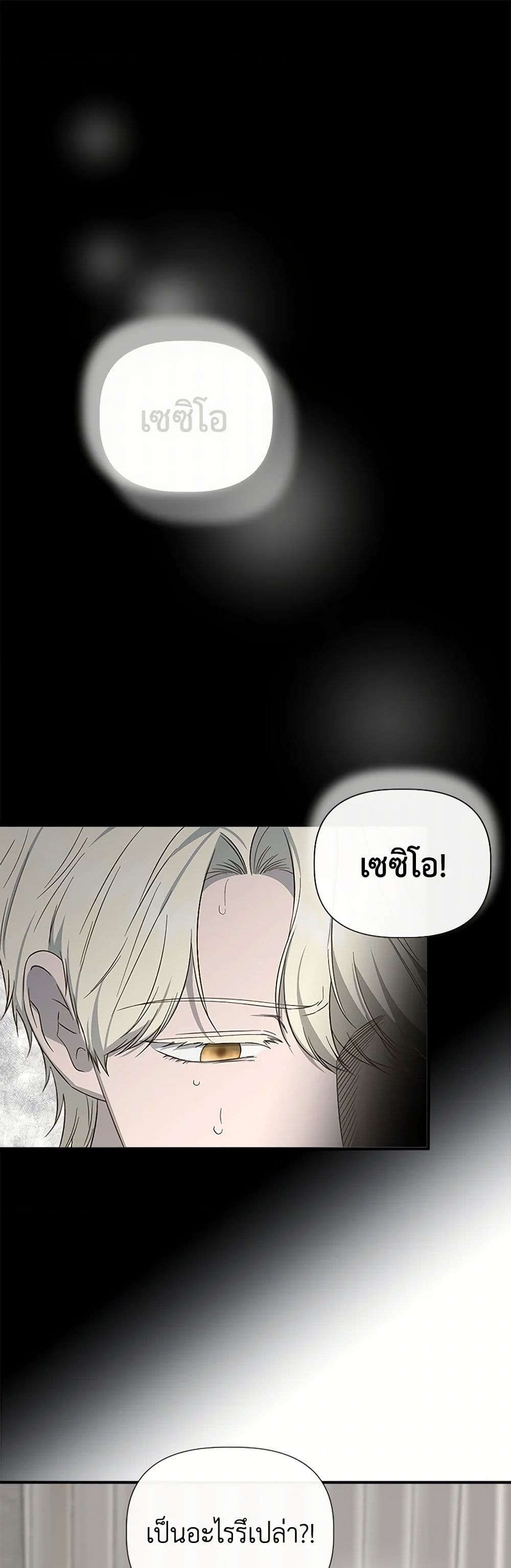 I Wasn't the Cinderella page 2
