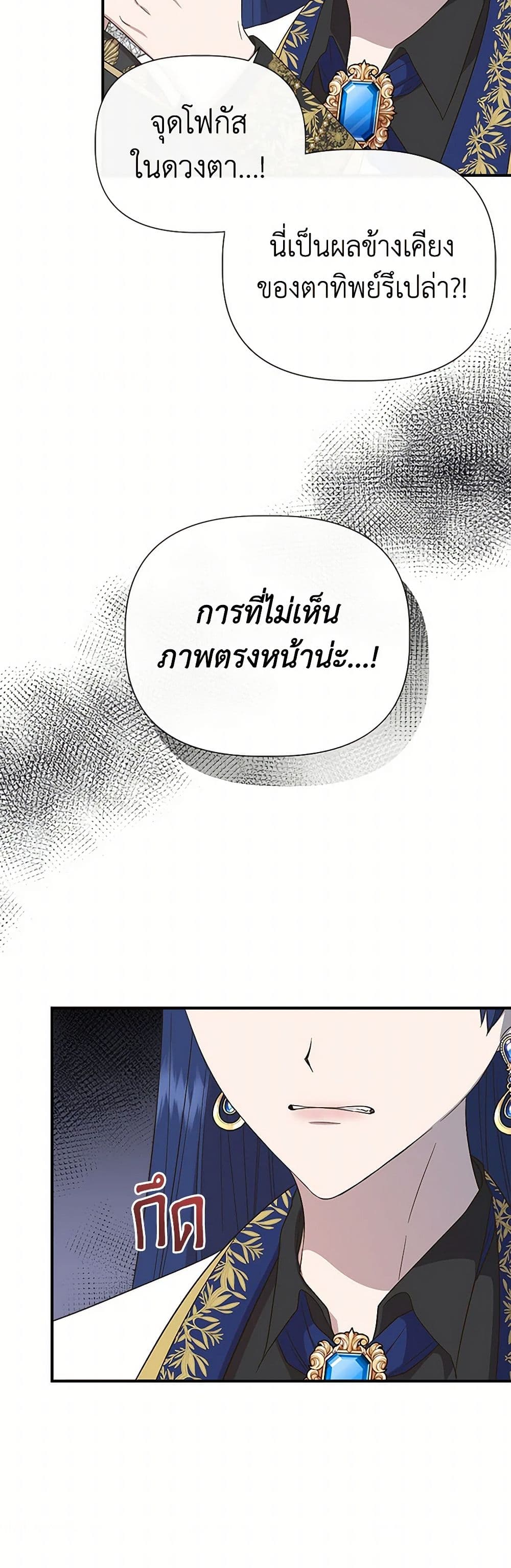 I Wasn't the Cinderella page 4