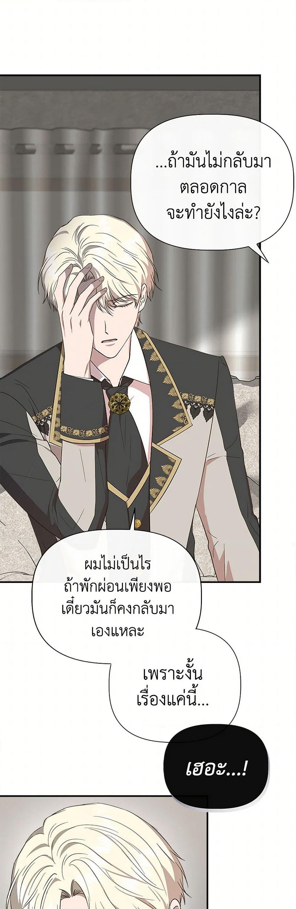 I Wasn't the Cinderella page 5