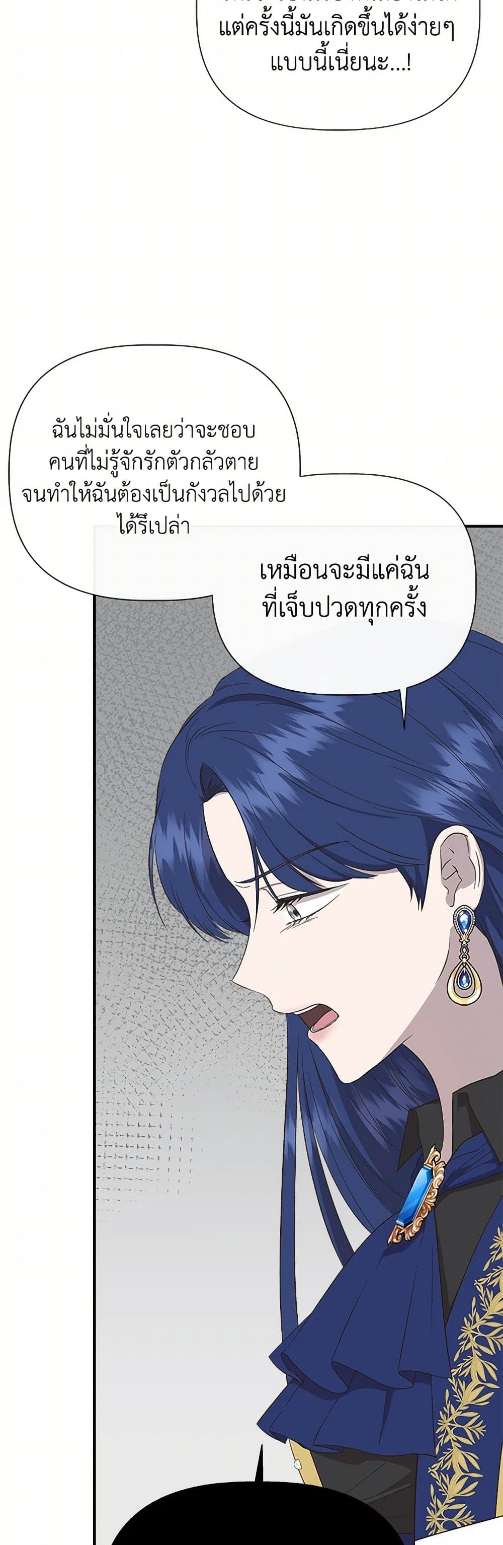 I Wasn't the Cinderella page 10