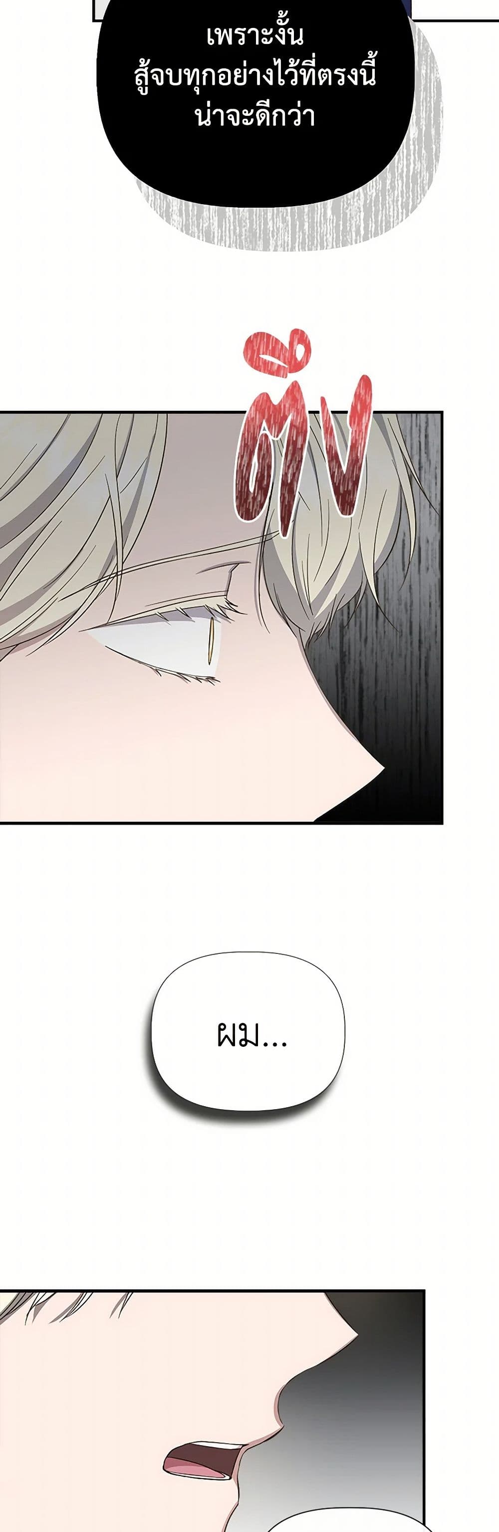 I Wasn't the Cinderella page 11