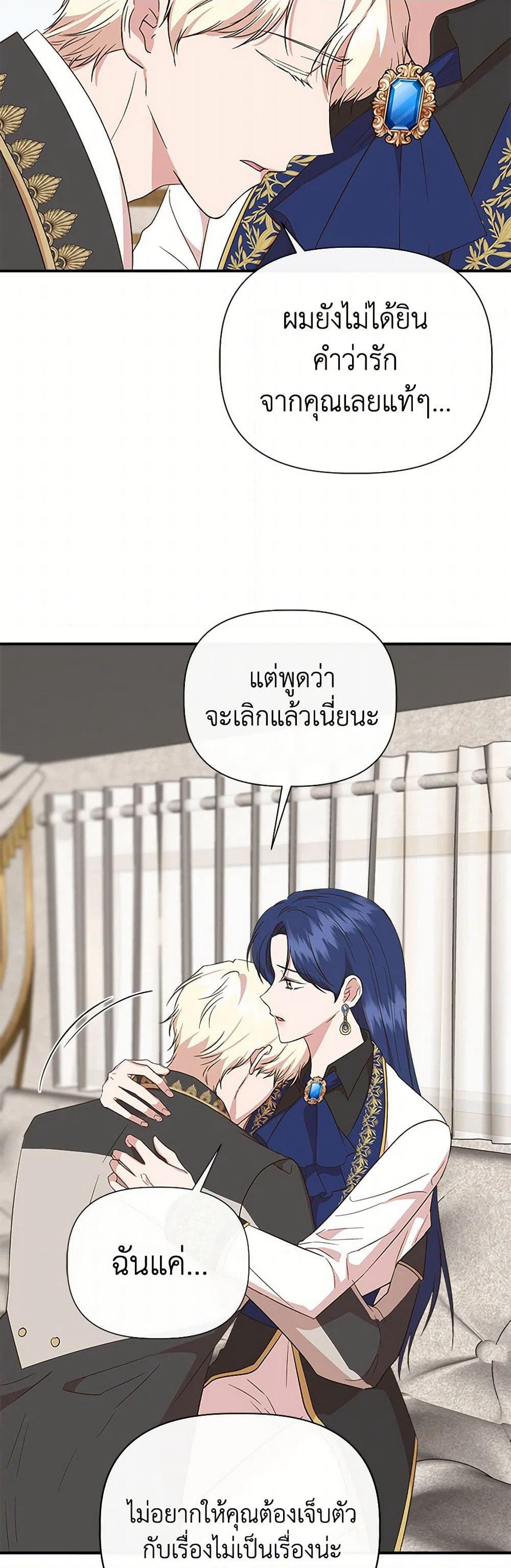 I Wasn't the Cinderella page 15