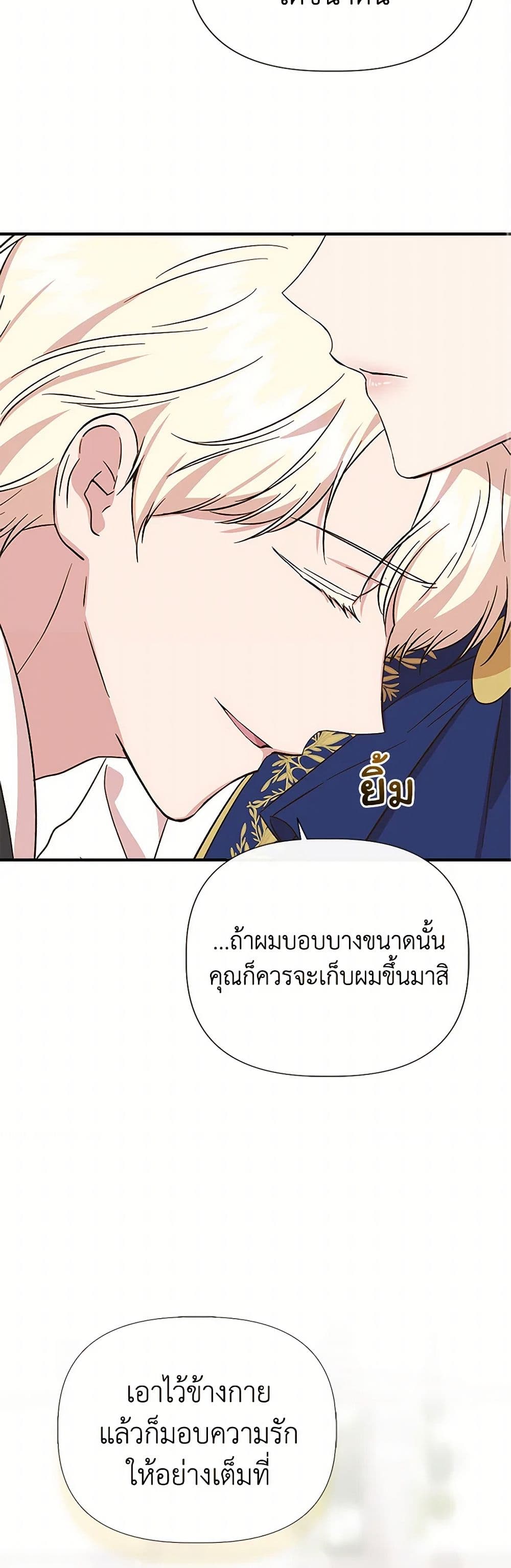 I Wasn't the Cinderella page 17