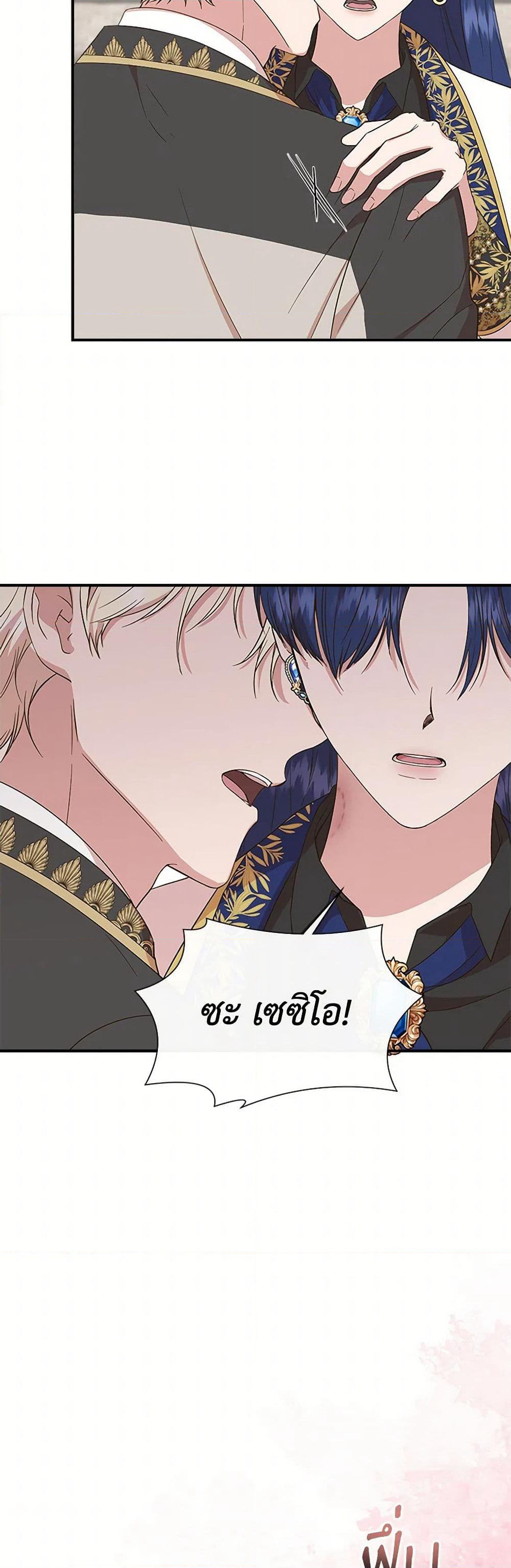 I Wasn't the Cinderella page 21