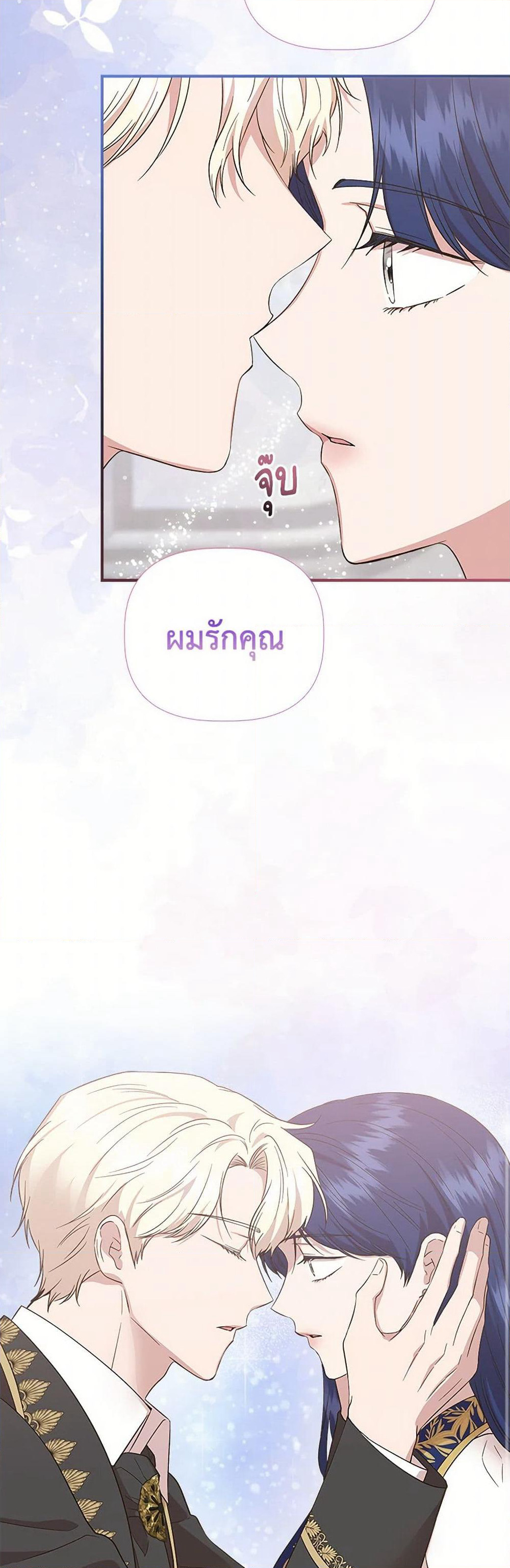 I Wasn't the Cinderella page 23