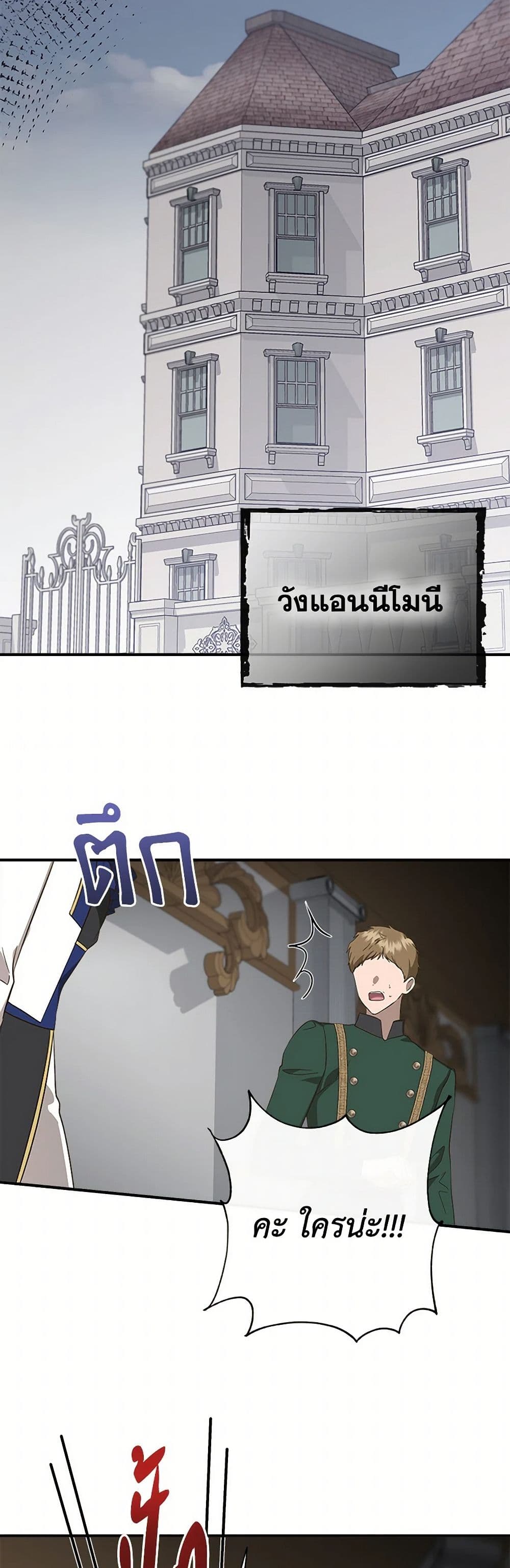 I Wasn't the Cinderella page 28