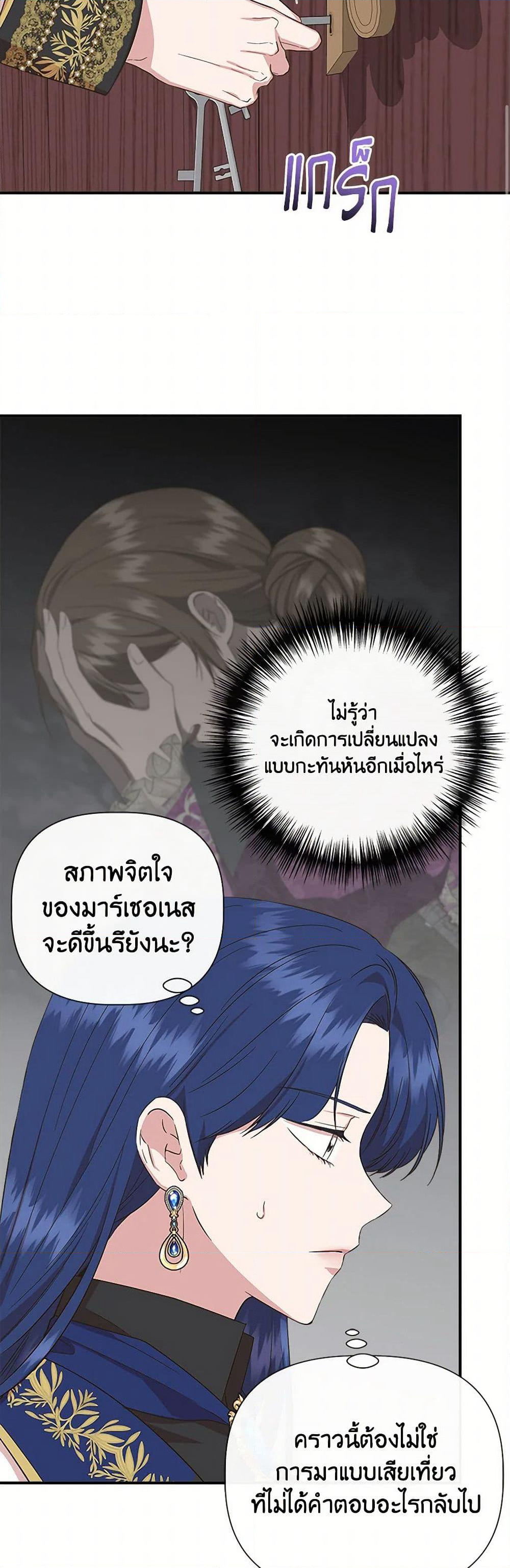I Wasn't the Cinderella page 31