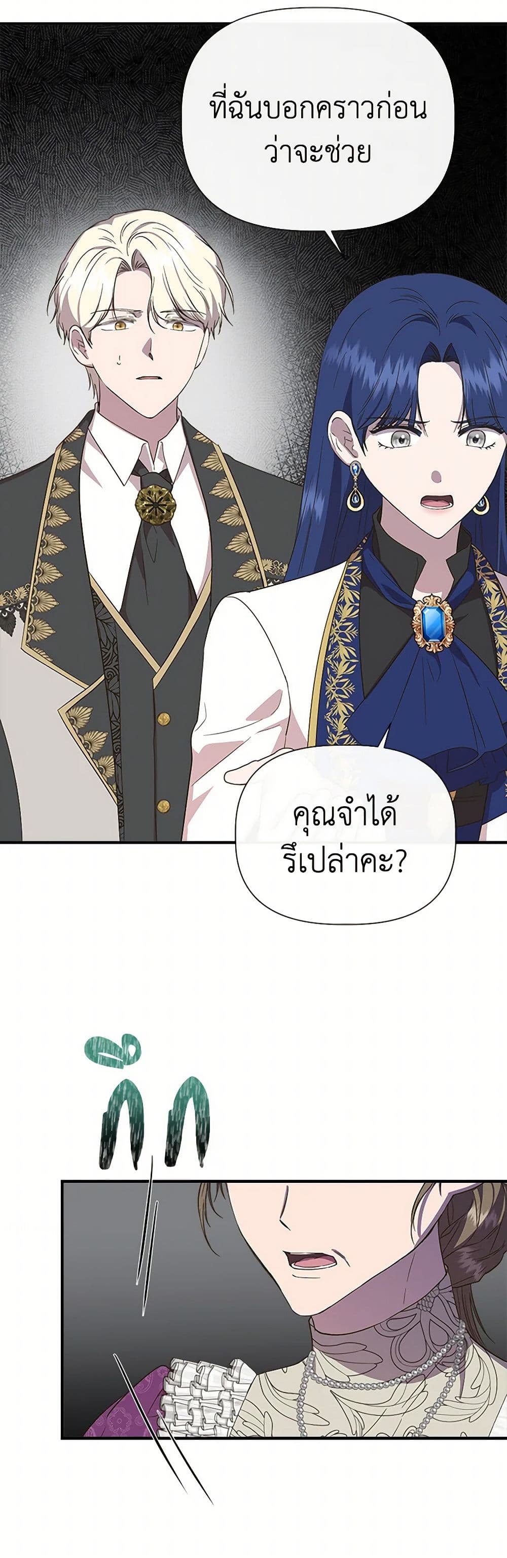 I Wasn't the Cinderella page 35