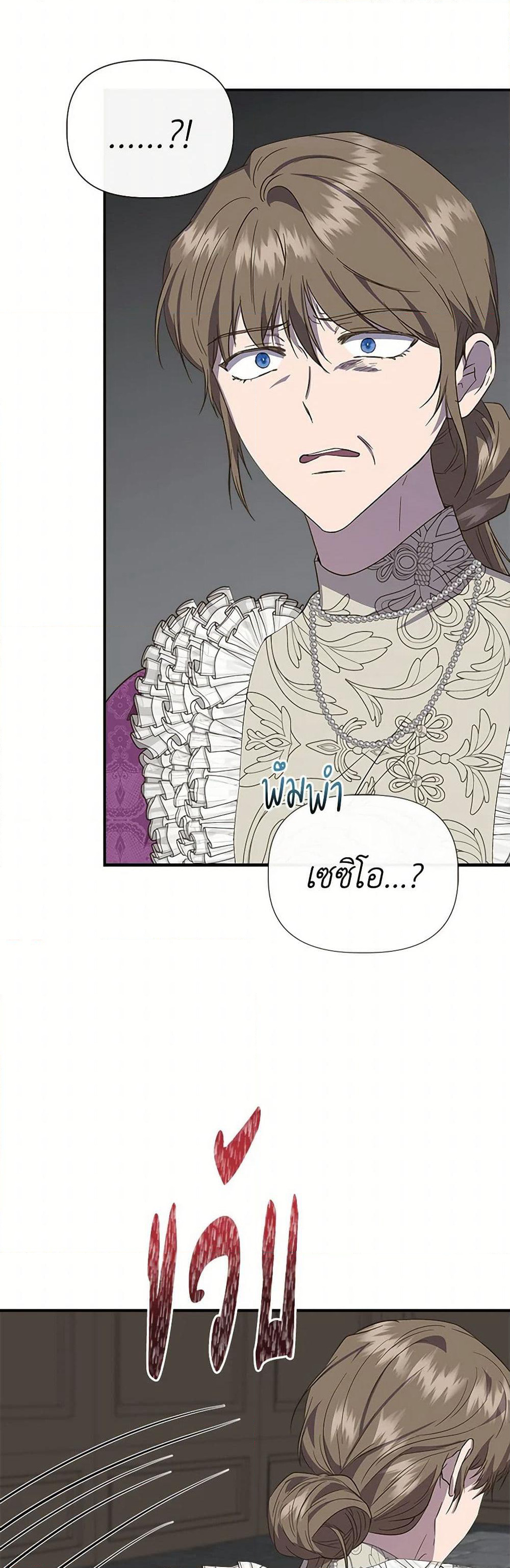 I Wasn't the Cinderella page 36