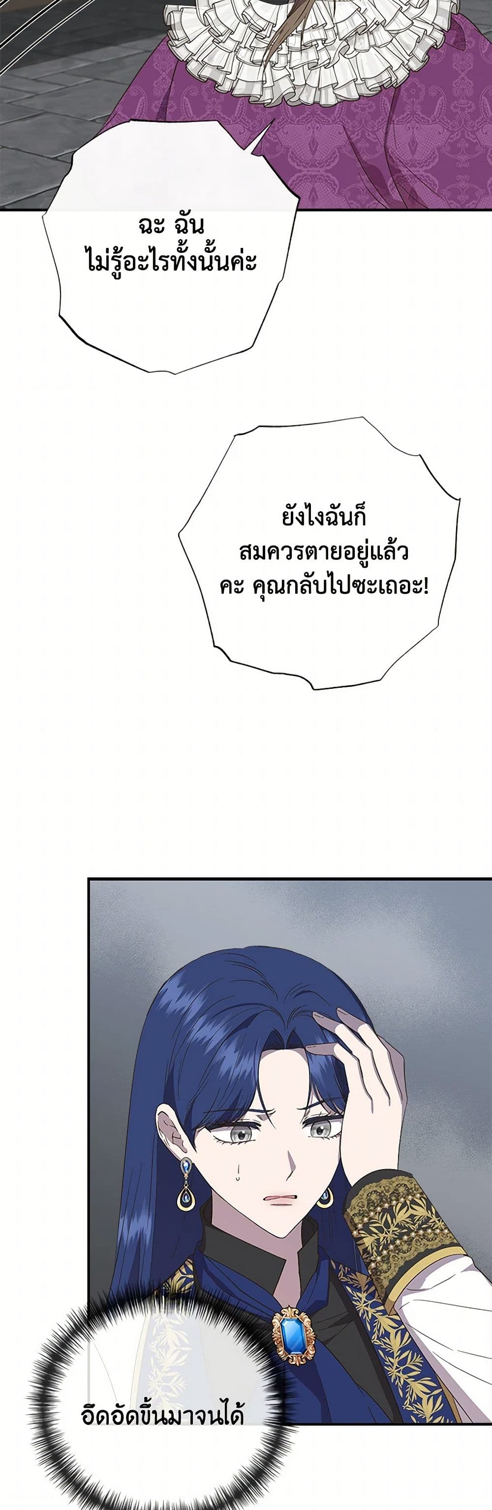 I Wasn't the Cinderella page 37