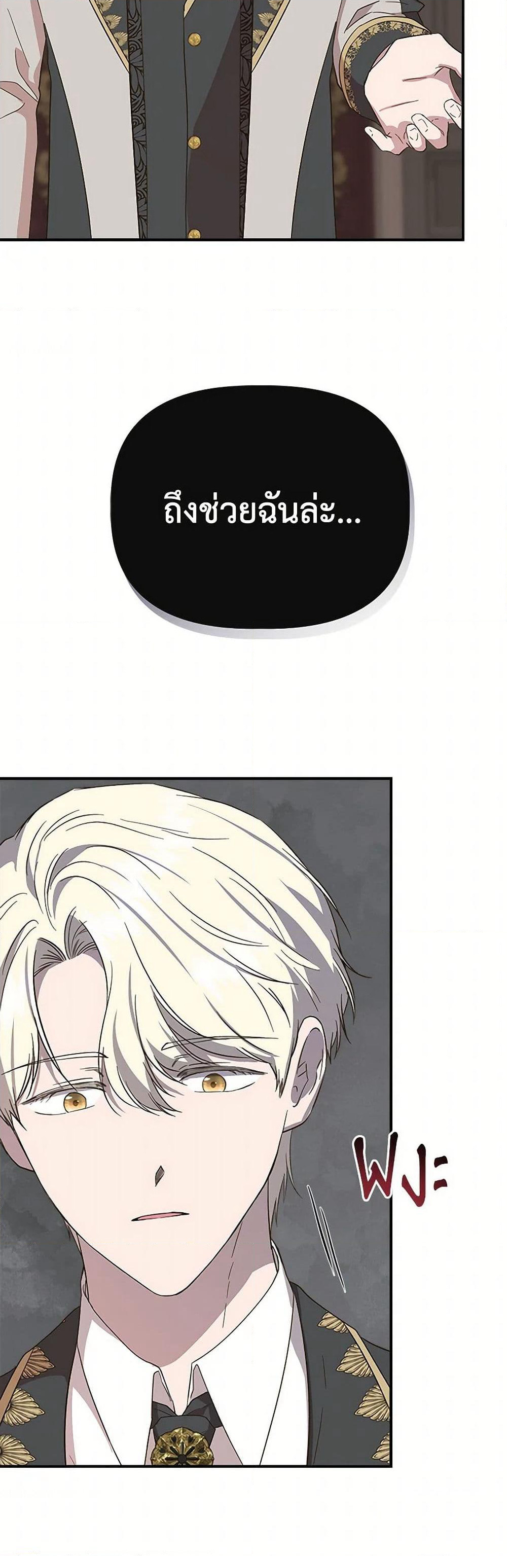 I Wasn't the Cinderella page 41