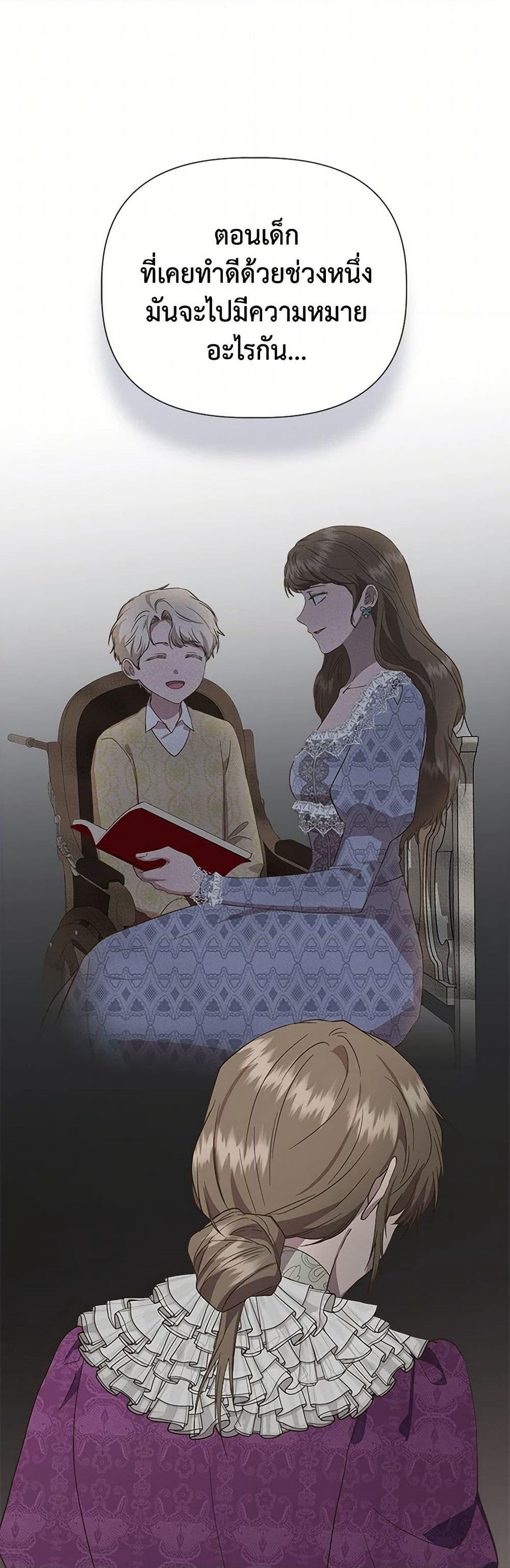 I Wasn't the Cinderella page 42