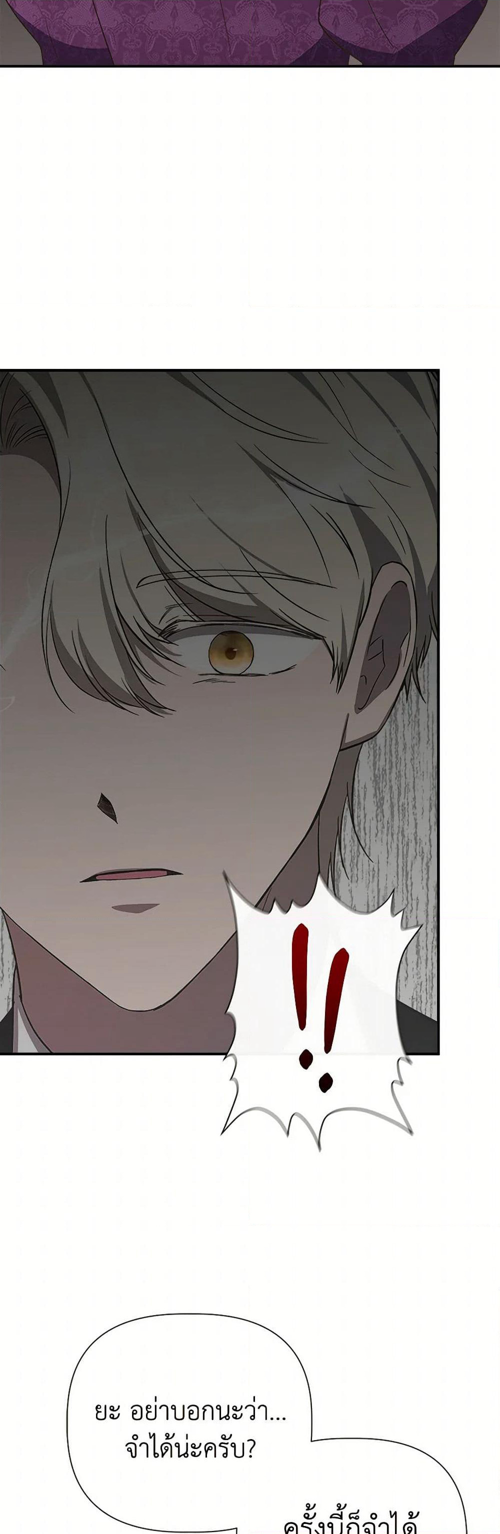 I Wasn't the Cinderella page 43