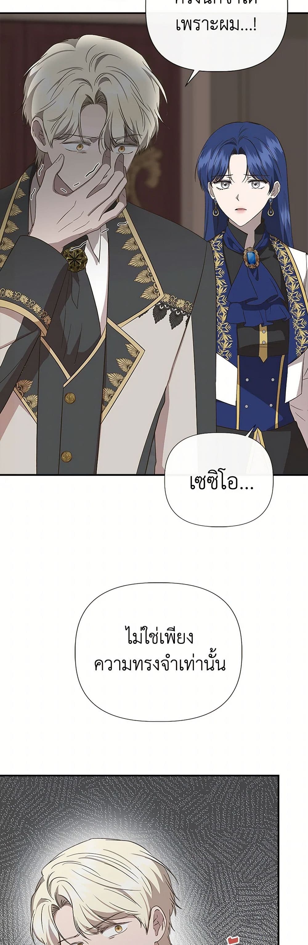 I Wasn't the Cinderella page 44
