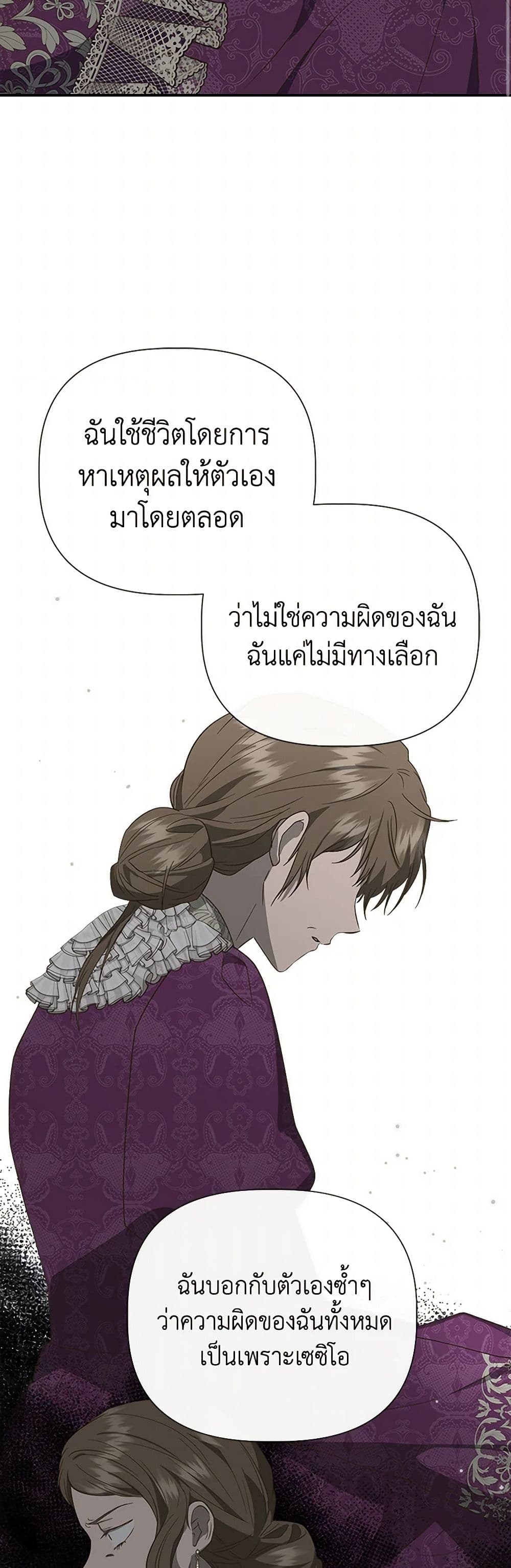 I Wasn't the Cinderella page 46