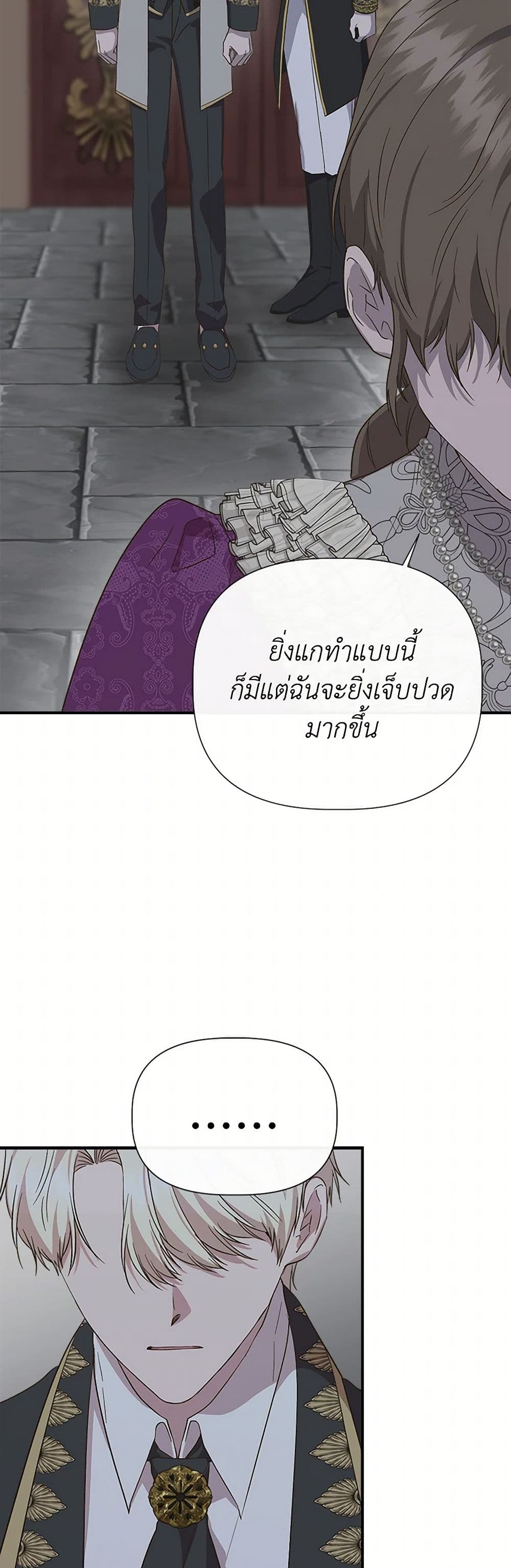 I Wasn't the Cinderella page 48