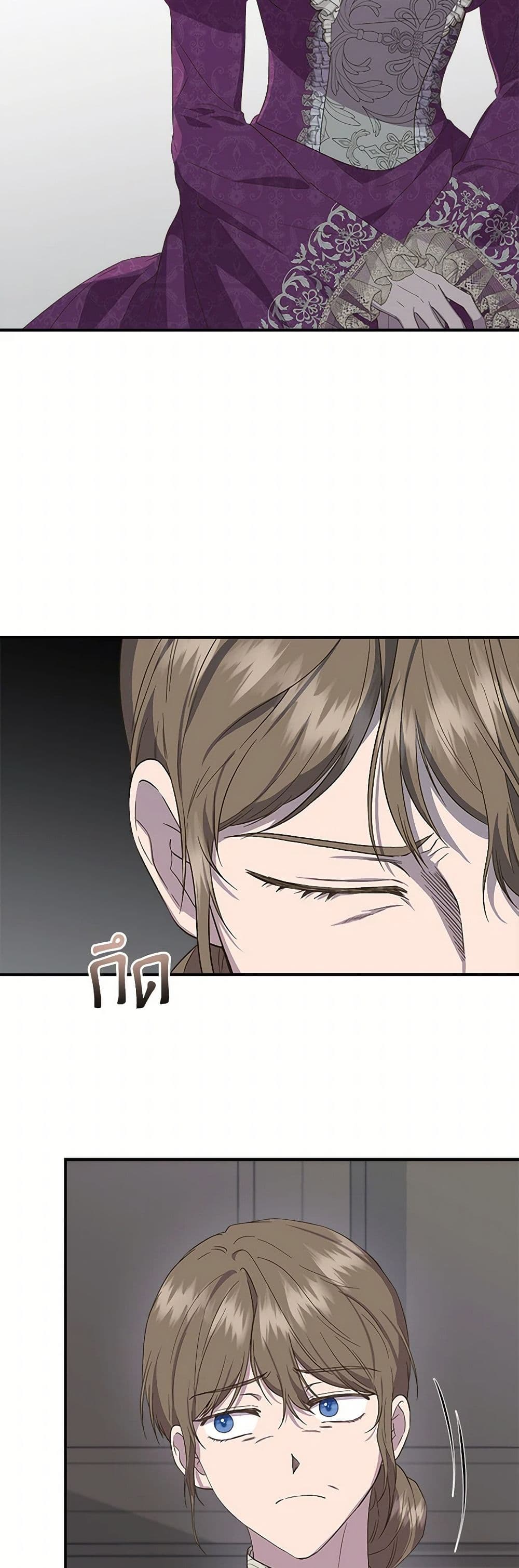 I Wasn't the Cinderella page 3
