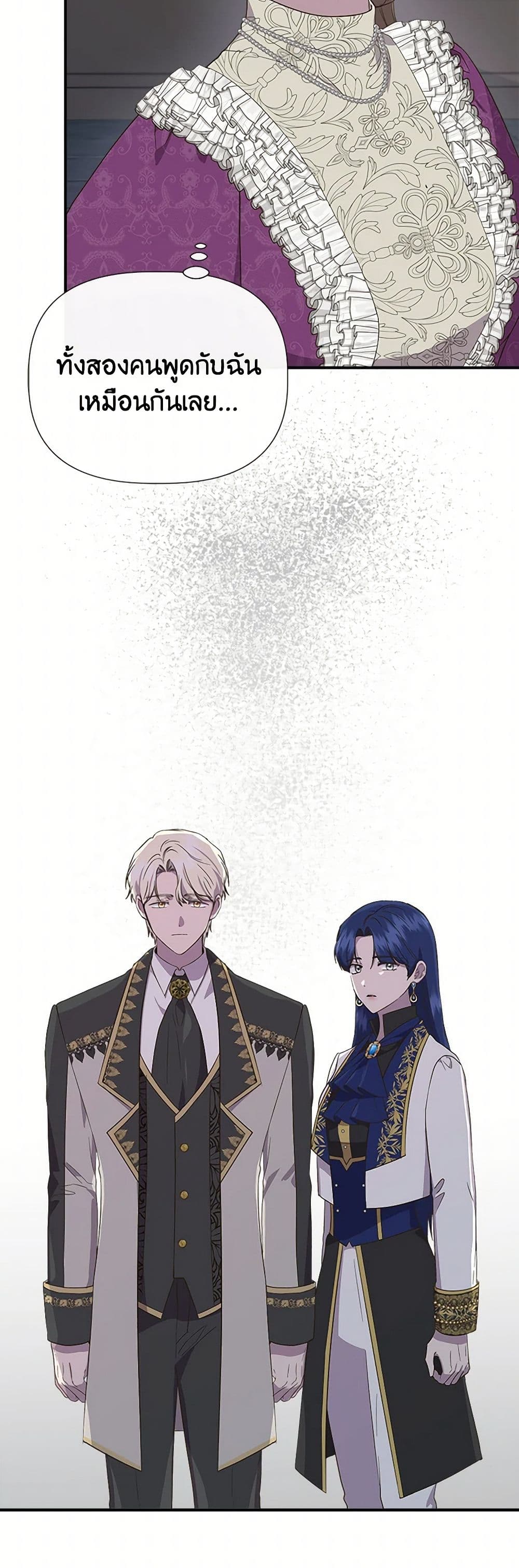 I Wasn't the Cinderella page 4