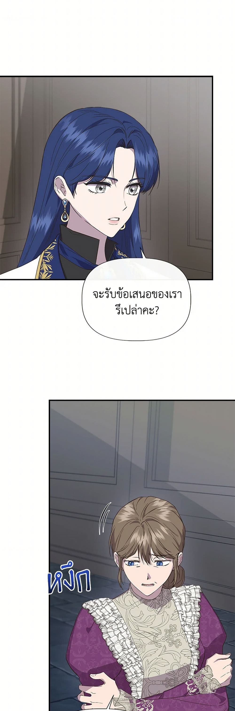 I Wasn't the Cinderella page 5