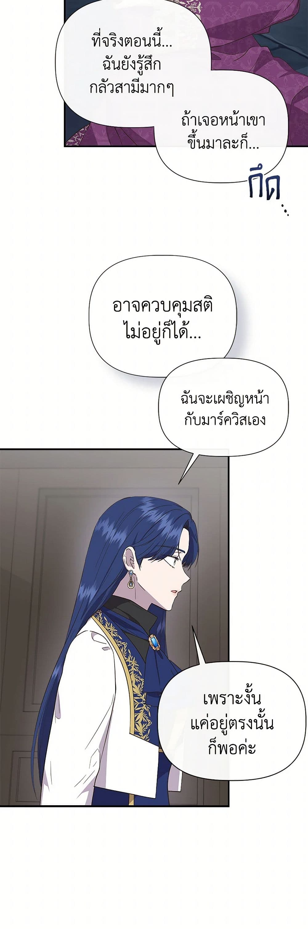 I Wasn't the Cinderella page 6