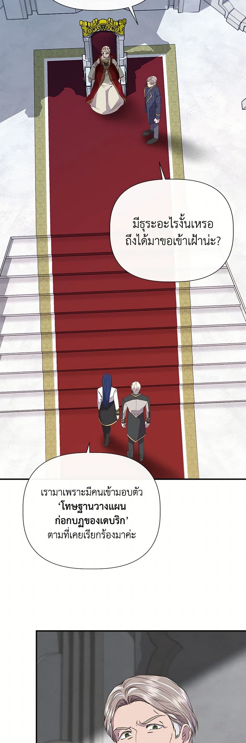 I Wasn't the Cinderella page 10