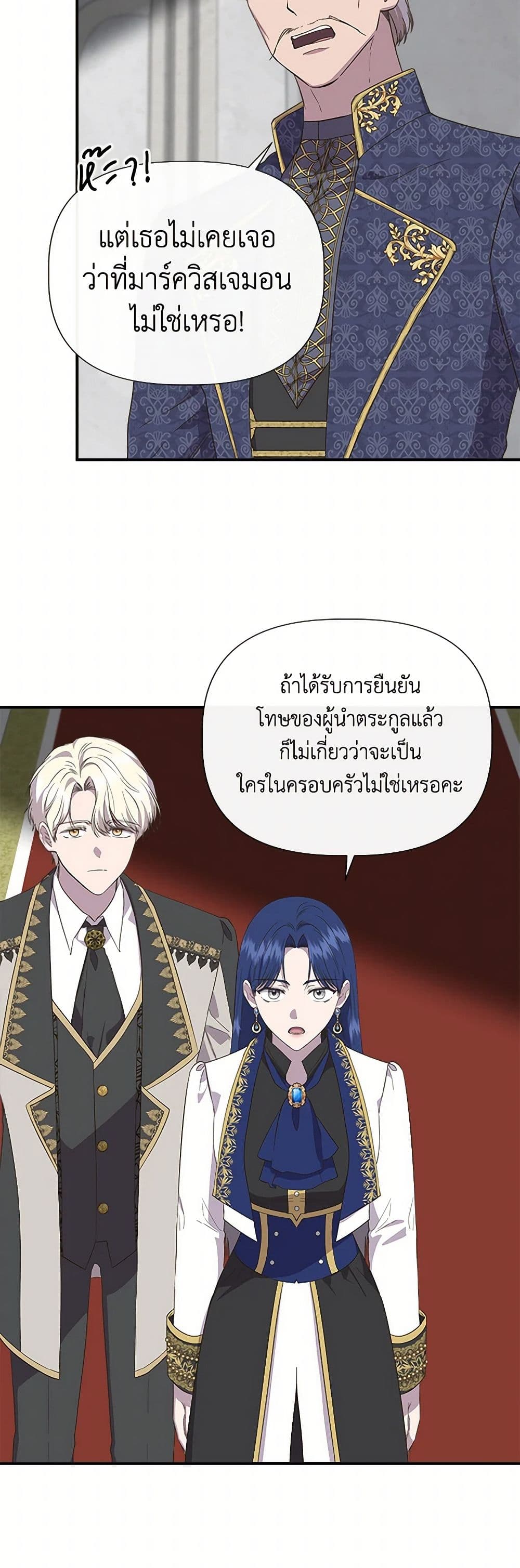 I Wasn't the Cinderella page 11