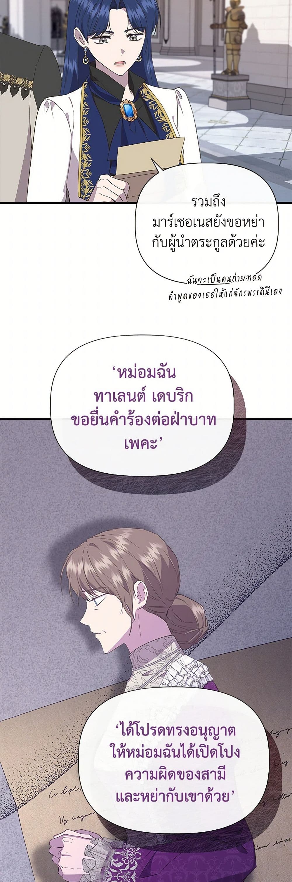I Wasn't the Cinderella page 13