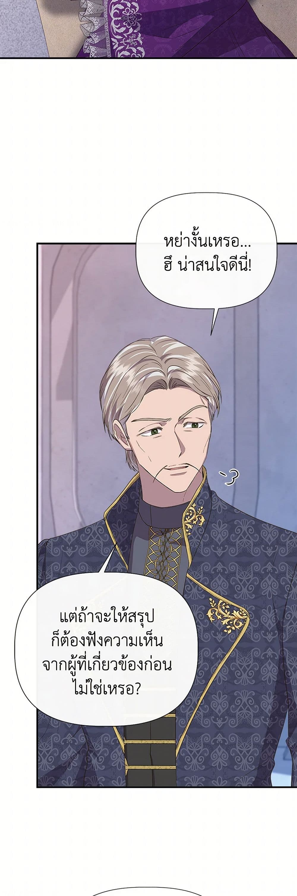 I Wasn't the Cinderella page 14