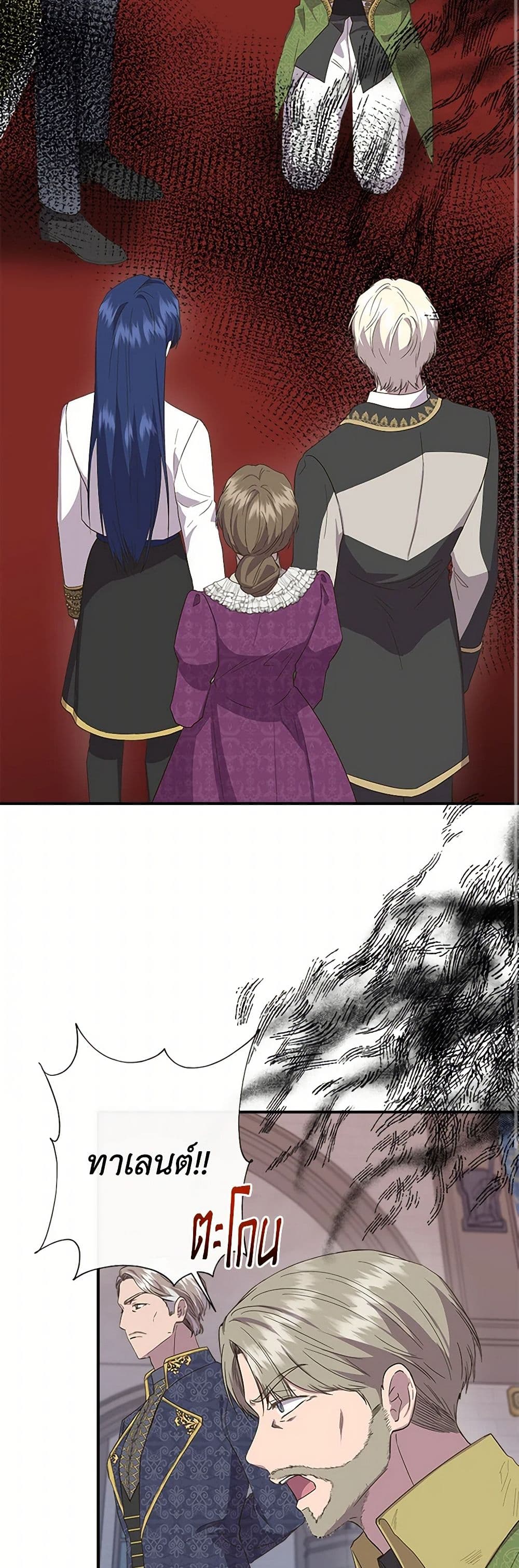 I Wasn't the Cinderella page 16