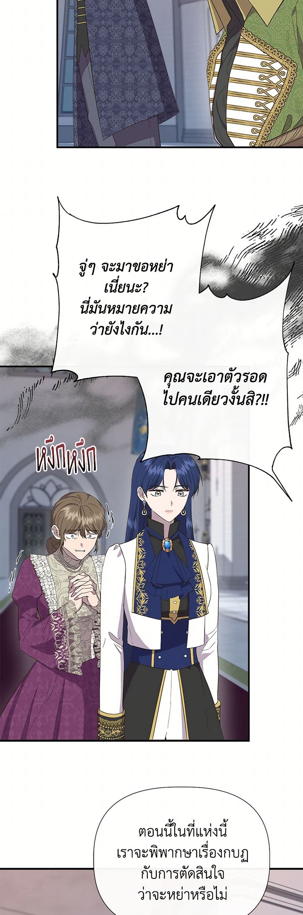 I Wasn't the Cinderella page 17