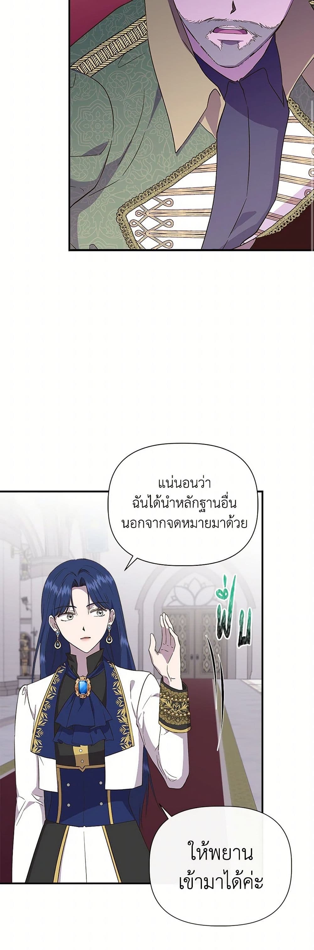 I Wasn't the Cinderella page 23