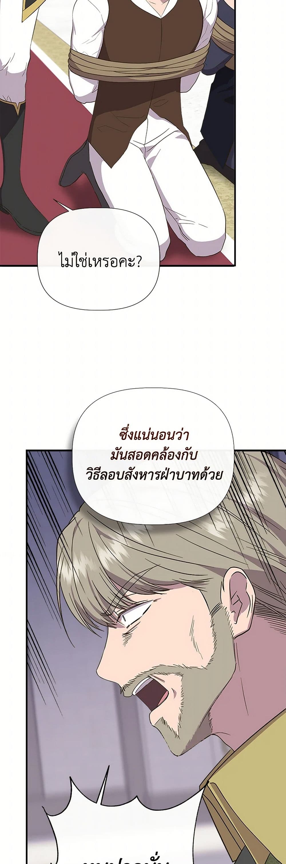 I Wasn't the Cinderella page 28